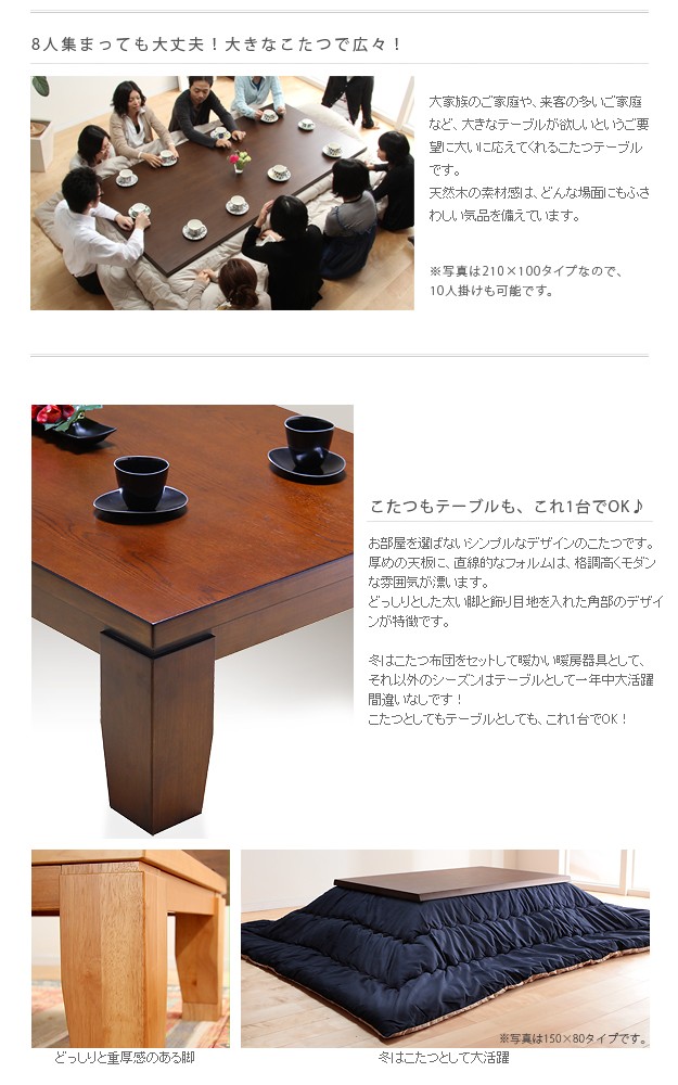 【新品】リビングこたつテーブル　スタイリッシュ　モダン　アウトレット comodocasa_692-kelly2