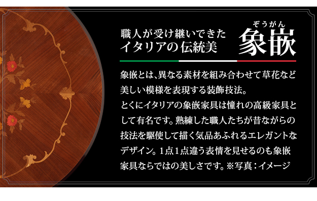 イタリア 家具 ヴェローナクラシック 丸脚リビングキャビネット W87cm