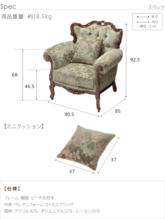 イタリア 家具 ヴェローナクラシック ソファ-金華山（1人掛） 猫脚