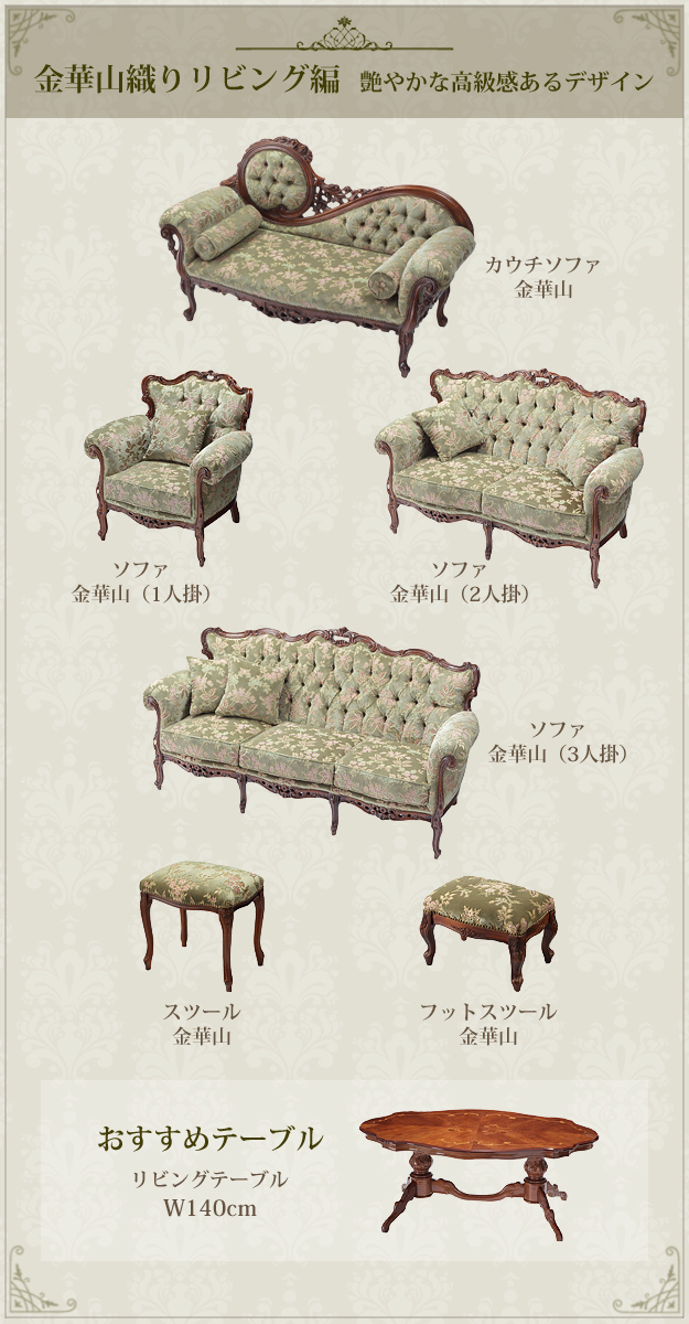 クラシック彫刻デザイン✴金華山生地✨大きめ猫足チェア✨豪華で重厚感