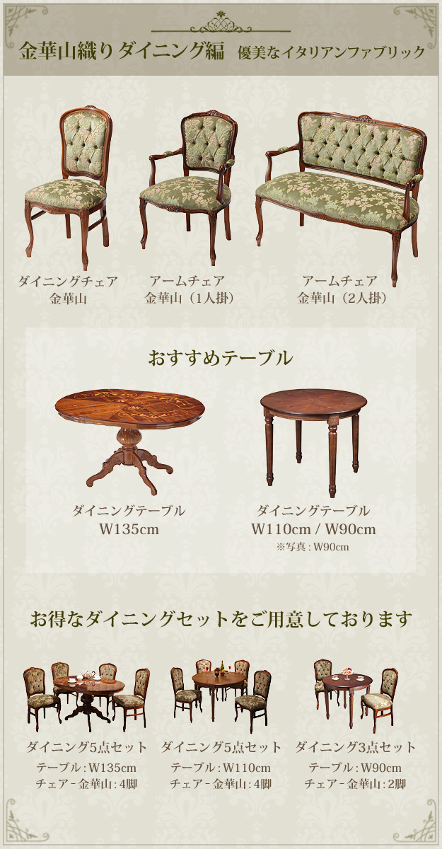 イタリア 家具 ヴェローナクラシック ソファ-金華山（2人掛） 猫脚