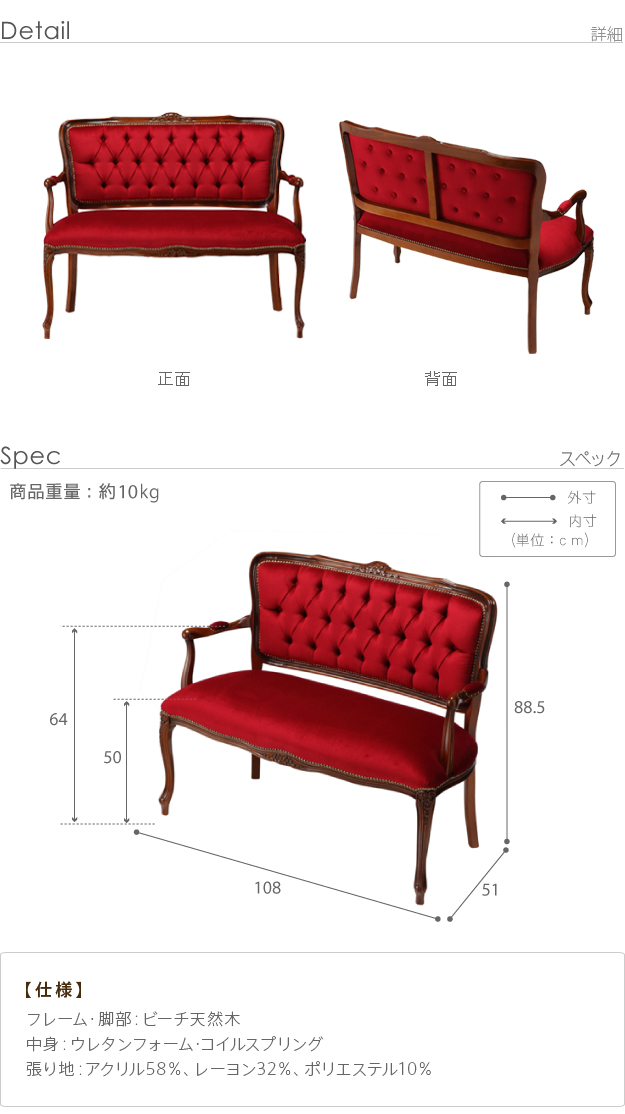 イタリア 家具 ヴェローナクラシック アームチェア-モケットレッド（2