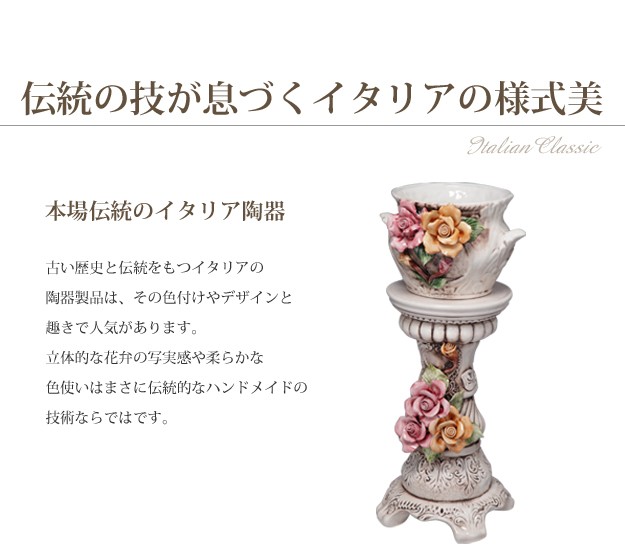 k240r119 イタリア 陶器製コラム フラワースタンド/花台 高さ36㎝ k240r119 イタリア 陶器製コラム フラワースタンド/花台 高さ36