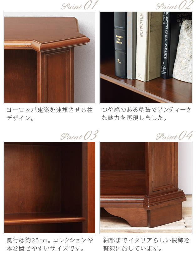 イタリア 家具 ヴェローナクラシック 5段ブックシェルフ W98cm 輸入