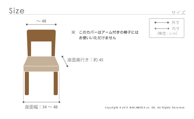 スペイン製 ストレッチ フィット チェアーカバー CAROLINA カロリーナ