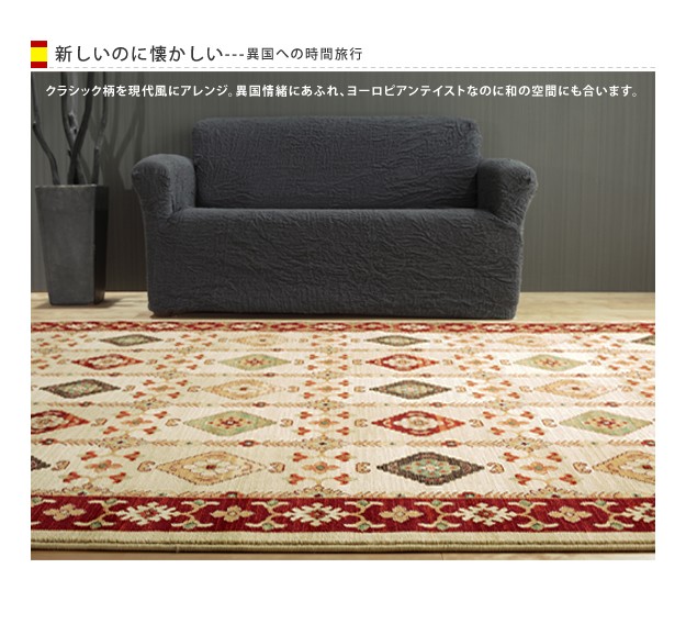 なウィルト スペイン製 フロアマット インテリアバザール - 通販 - PayPayモール ウィルトン織 ラグ Abbie アビー 200×250cm がありサッ