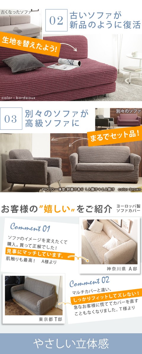 イタリア製ストレッチフィットソファカバー アーム付き3人掛け 肘付き アイボリー ソファーカバー ストレッチ イタリア製ストレッチフィットソファカバー