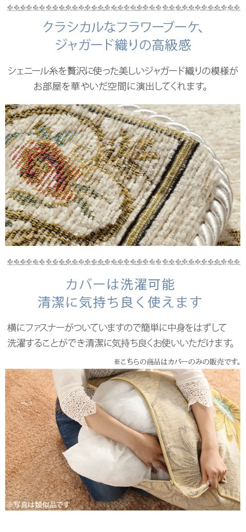 クッションカバー 45×45cm イタリア製ジャガード織りクッションカバー