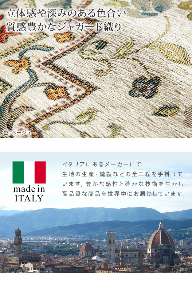 ラグ ラグカーペット イタリア製ジャガード織りラグ-イスタ