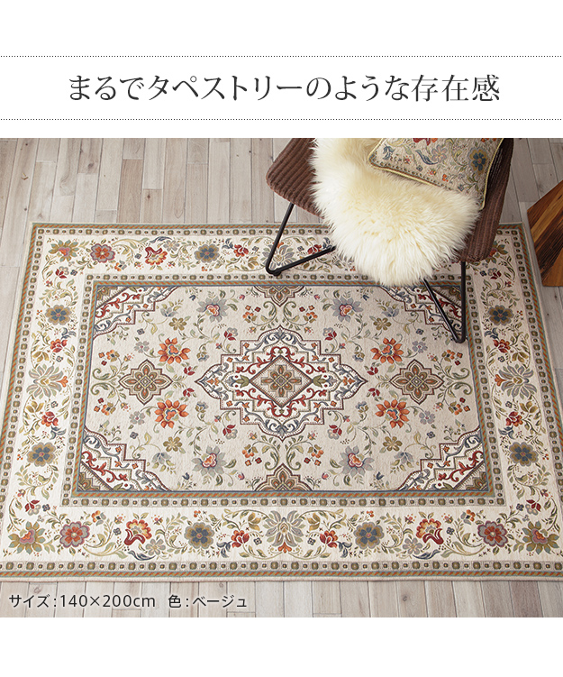 ラグ ラグカーペット イタリア製ジャガード織りラグ-イスタ200x200cm