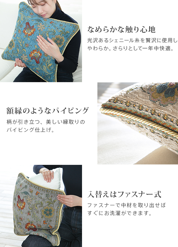 未使用◇ジャガードクッションカバー◇イタリア製◇ヴェネツィア◇綿麻 Creer（家具、インテリア） クッションカバー アトリエKOTETSU