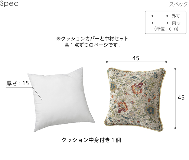 クッションカバー クッション イタリア製ジャガード織り