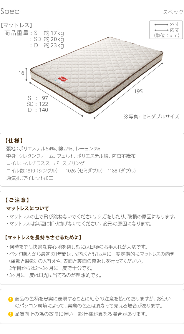 フランスベッド（FRANCEBED） マルチラススーパースプリングマットレス