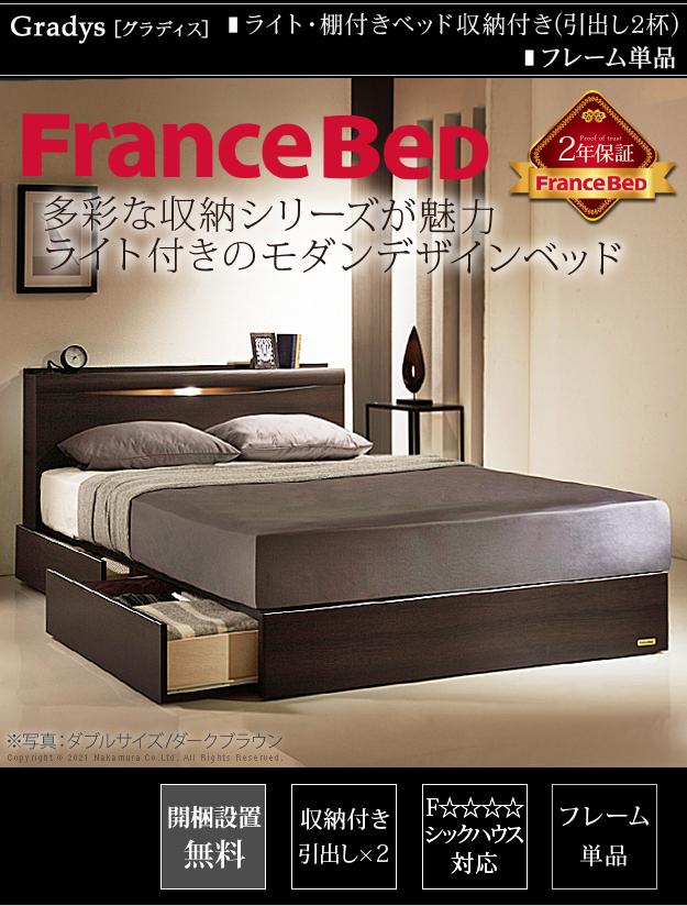 セミダブルベッド フランスベッド 引き出しあり ブラウン セミダブルベッド 通販定価