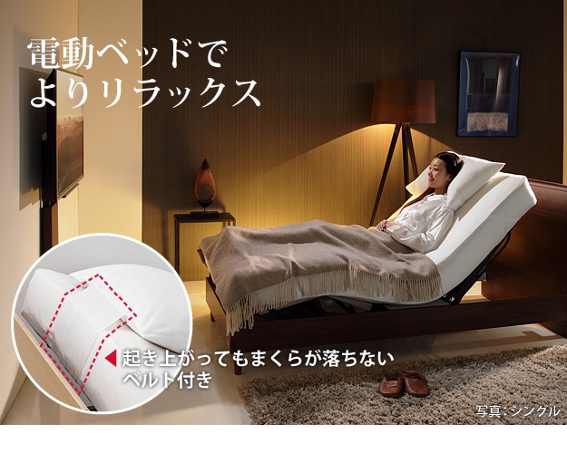 ボックスシーツ セミダブル セット フランスベッド 電動リクライニング