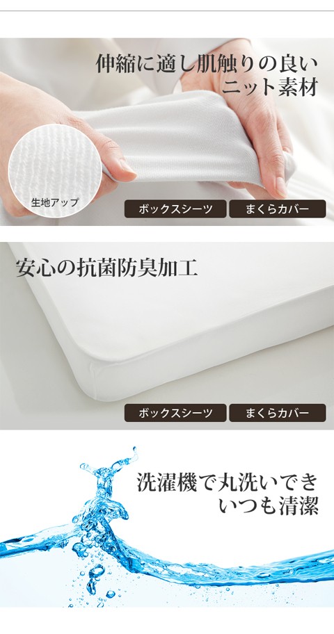 ボックスシーツ セミダブル セット フランスベッド 電動リクライニング