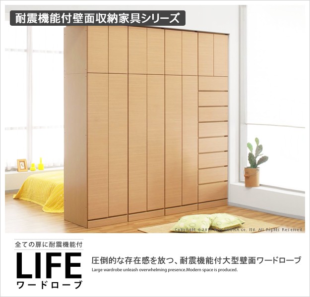 HOTお買い得 耐震機能付ワードローブ LIFE〔ライフ〕 間仕切り ハンガー2段タイプ ミラー扉 幅86cm 壁面家具衣類収納 ■□Op インテリアバザール - 通販 - PayPayモール 限定品特価