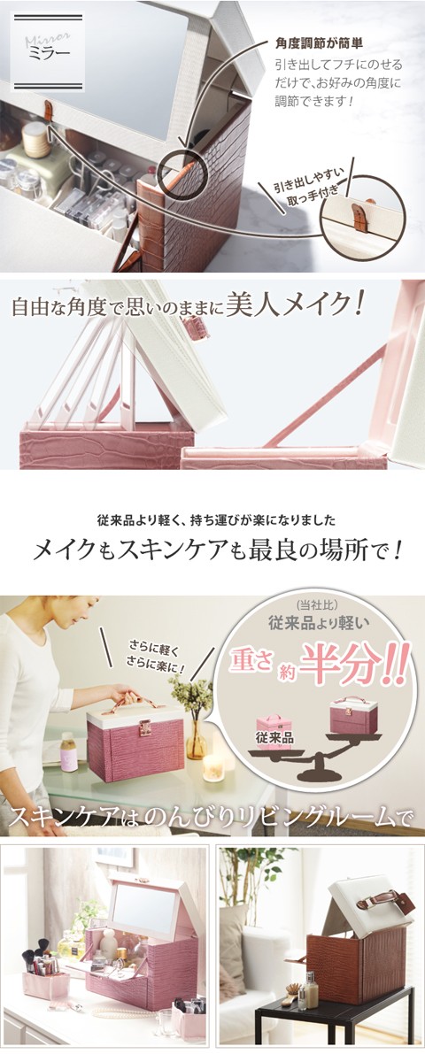 多機能メイクボックス コスメボックス クロコ柄 クラッセ 鏡付き