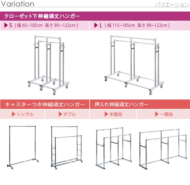 押入れ 伸縮頑丈ハンガーラック 半間用(幅60~100㎝) クローゼット 収納 ハンガーラック スチール 押入れ 伸縮 頑丈