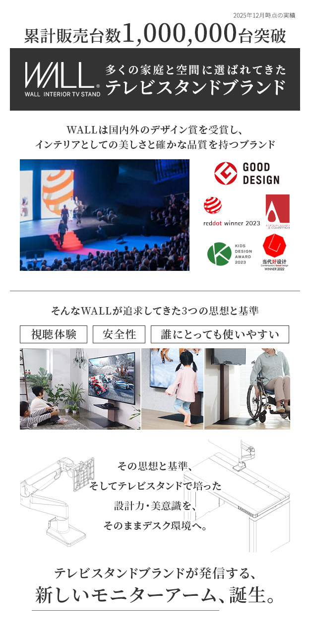 モニターアーム MA1 WALL 指先ひとつで自由自在 17~38インチ対応