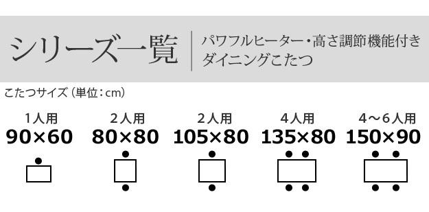 低価爆買い ダイニングこたつ 長方形 テーブル 高さ調節機能付き