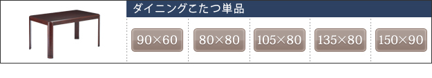 国産格安 ダイニングこたつ 長方形 テーブル 高さ調節機能付き こたつ アコード90x60cm 3点セット こたつ+ターンアップ省スペース布団+肘付回転椅子1脚 インテリアバザール - 通販 - PayPayモール 新作品質保証