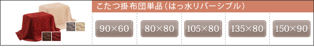 国産格安 ダイニングこたつ 長方形 テーブル 高さ調節機能付き こたつ アコード90x60cm 3点セット こたつ+ターンアップ省スペース布団+肘付回転椅子1脚 インテリアバザール - 通販 - PayPayモール 新作品質保証