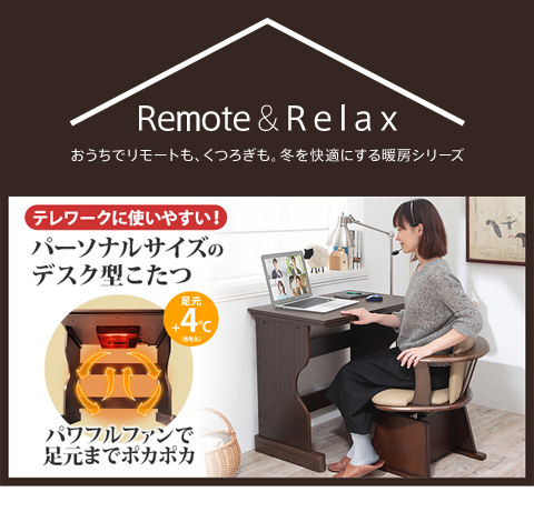 こたつ テーブル 机 セット 長方形 デスク型 ハイタイプこたつ