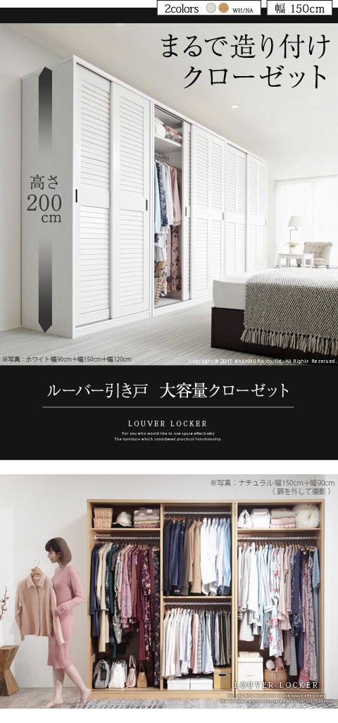 ビッグ割引 ワードローブ クローゼット タン 代引不可 送料無料 ロッカー 幅150cm アネモネ 大容量クローゼット ルーバー引き戸 引き戸 クローゼット ワードローブ Copperpremiumpub Com