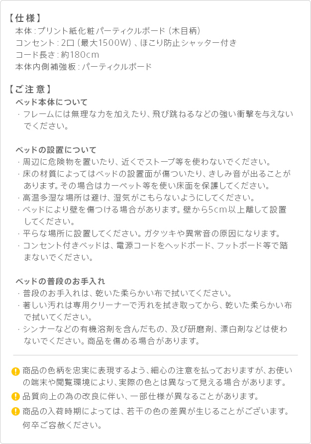 57％以上節約 バリュー家具 ゆとり生活研究所連結ローベッド