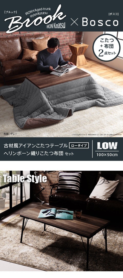 古材風アイアンこたつテーブル Amazon | 古材風アイアンこたつテーブル ブルック 100x50cm