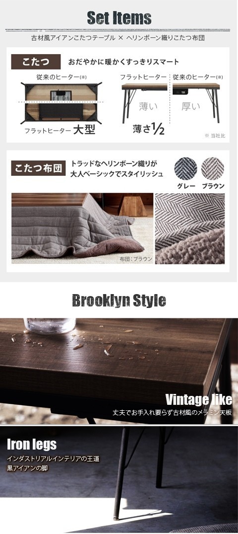 こたつ こたつテーブル 古材風アイアンこたつテーブル ブルック