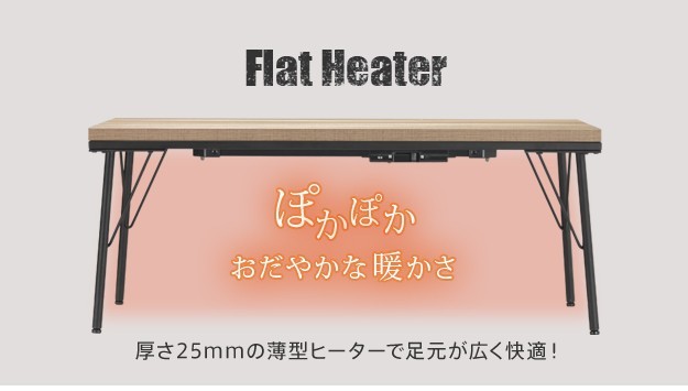 高品質格安 古材風アイアンこたつテーブル フラットヒーター ブルックリン インテリアバザール - 通販 - PayPayモール ブルックスクエア 80x80cm+アウトドアこたつ布団 2点セット 正方形 古材 即納特価