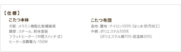 高品質格安 古材風アイアンこたつテーブル フラットヒーター ブルックリン インテリアバザール - 通販 - PayPayモール ブルックスクエア 80x80cm+アウトドアこたつ布団 2点セット 正方形 古材 即納特価