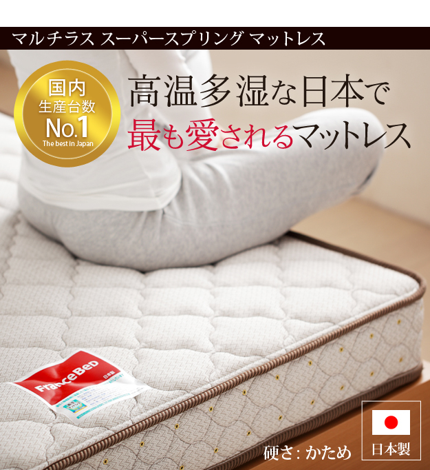 在庫高品質 フランスベッド ■□Op インテリアバザール - 通販 - PayPayモール 3段階高さ調節ベッド モルガン ダブル マルチラススーパースプリングマットレスセット 組立設置対応可能 大人気即納