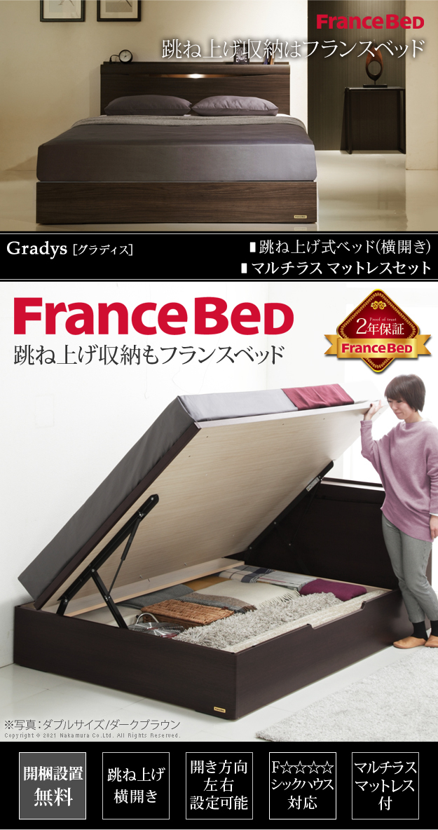 ソフトパープル フランスベッド フランスベッド ライト・棚付きベッド