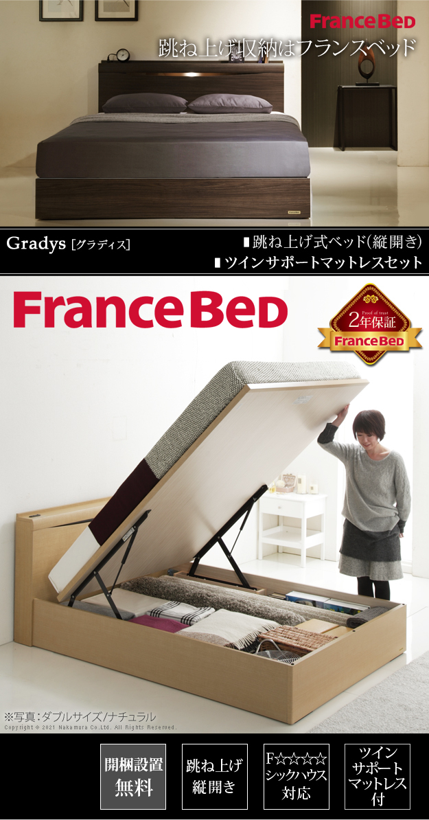 ダークブラ フランスベッド [□]□□Op [代引き不可] インテリア