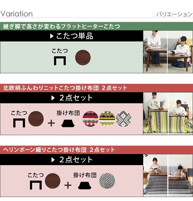 こたつ テーブル 長方形 ソファで使えるフラットヒーターこたつ-ブエノ