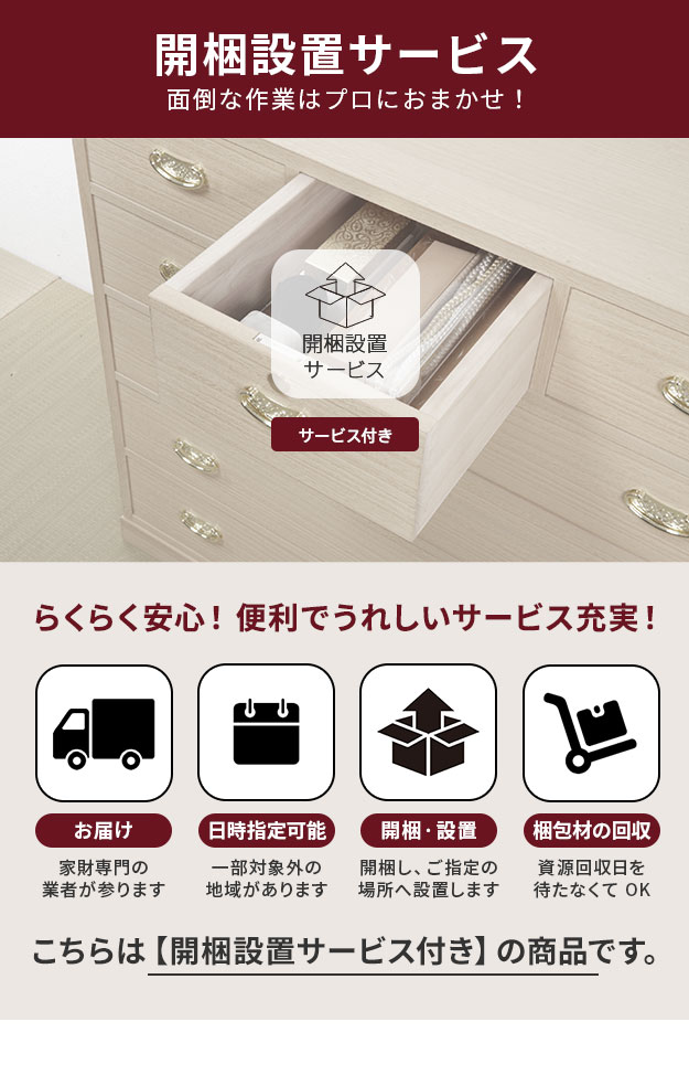 ⭐︎28日12時まで掲載⭐︎着物箪笥 桐タンス 桐たんす 着物 収納 焼桐着物箪笥 10段 桔梗 ききょう