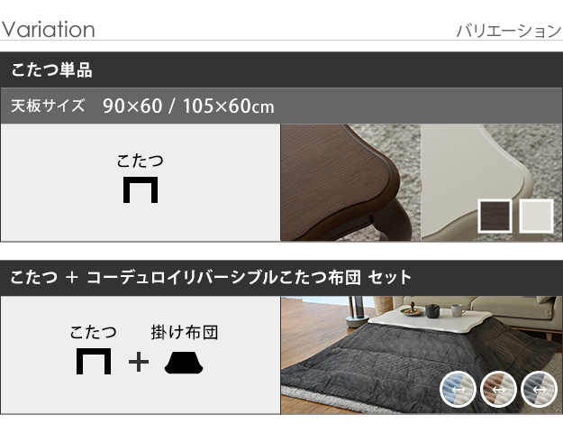 こたつ ローテーブル 長方形 ねこ脚こたつテーブル フローラ