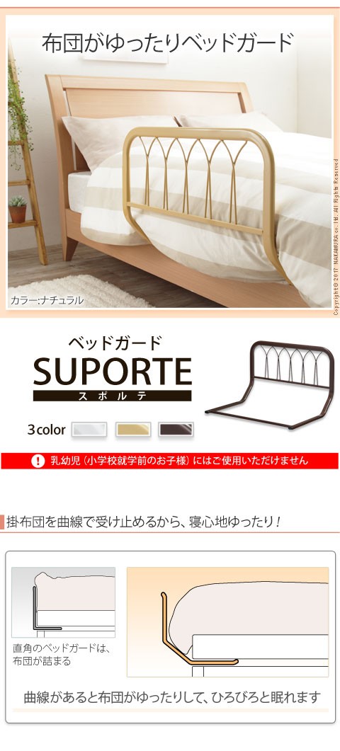 ベッドフェンス サイドガード スチール ベッドガード スポルテ :m0500045:KURASHI NO KATACHI 通販  