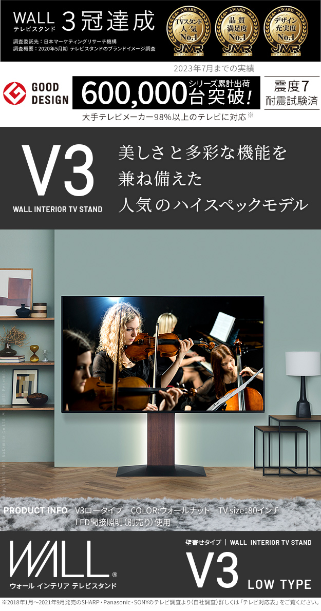 TVCM放映商品]テレビ台 WALL 壁寄せテレビスタンド V3 ロータイプ 32〜80v対応 グッドデザイン賞受賞 おしゃれ 収納 ホワイト ブラック  EQUALS イコールズ :m0500128:インテリアバザール - 通販 - Yahoo!ショッピング