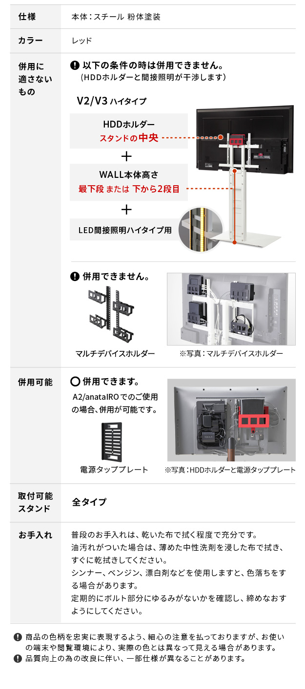 WALL テレビスタンド オプション 全タイプ対応 HDDホルダー