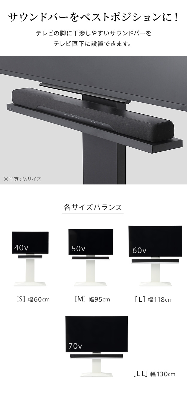 WALL 壁寄せテレビスタンド オプション V2・V3・V5・S1対応 サウンド