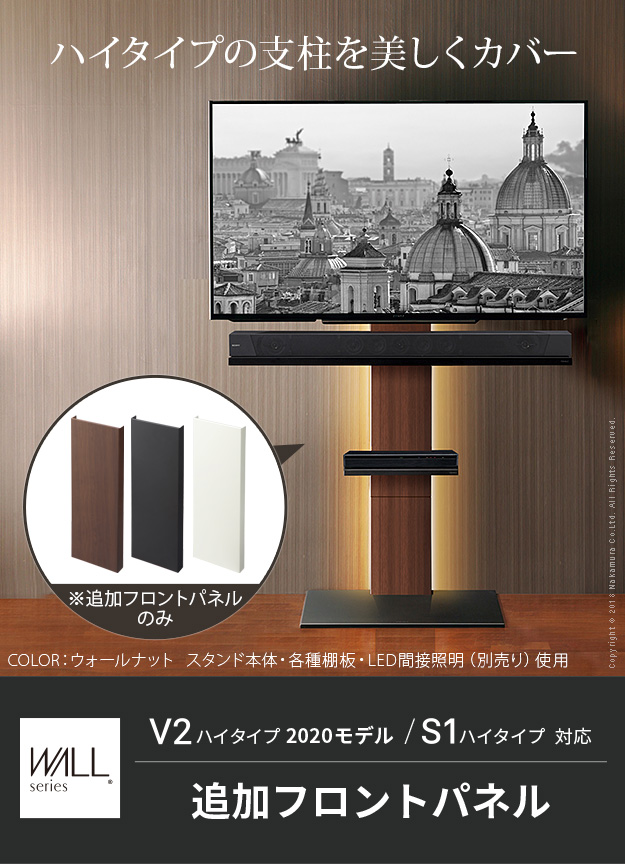 EQUALS WALLオプション V2 2020モデル・S1 ハイタイプ対応 追加