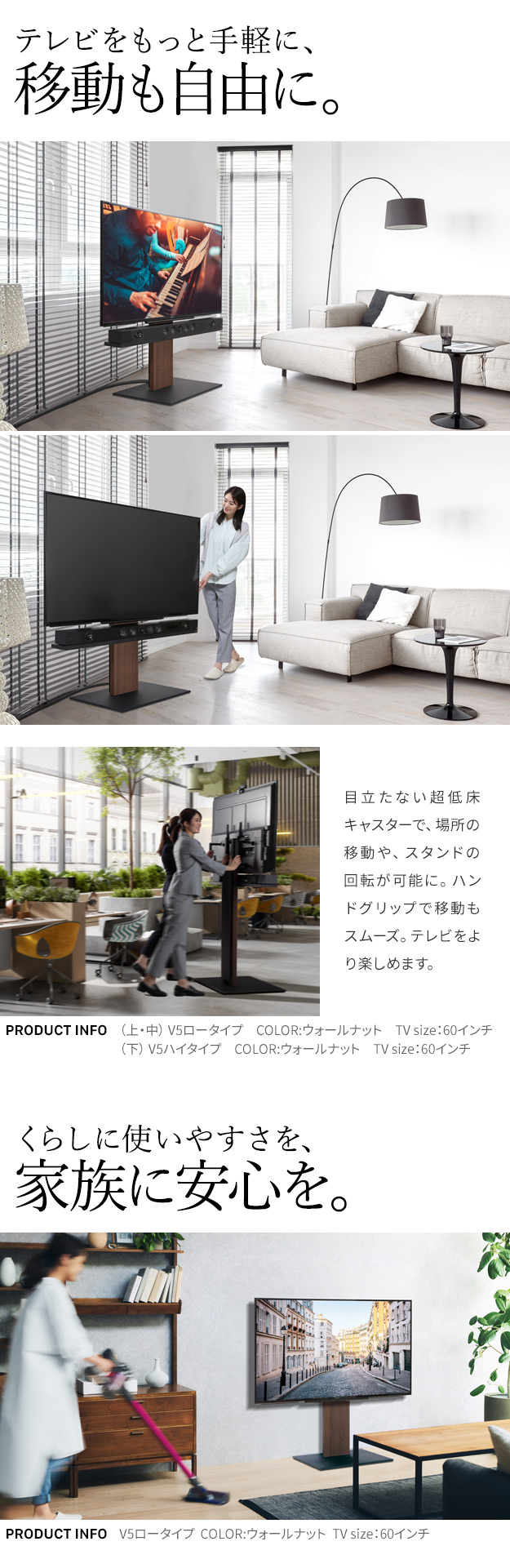テレビ台 WALL キャスター付き 自立型 テレビスタンド V5 ロータイプ 32~80V対応 おしゃれ コード収納 ホワイト ブラック EQUALS  イコールズ :m0500203:KURASHI NO KATACHI 通販 