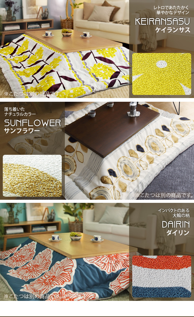 こたつ テーブル 国産 楢ラウンド折れ脚こたつ〔リラ〕 120×80cm+国産北欧柄こたつ布団 2点セット 長方形(代引不可)【送料無料】 こたつ テーブル 国産 楢ラウンド折れ脚こたつリラ 120×80cm+国産北欧