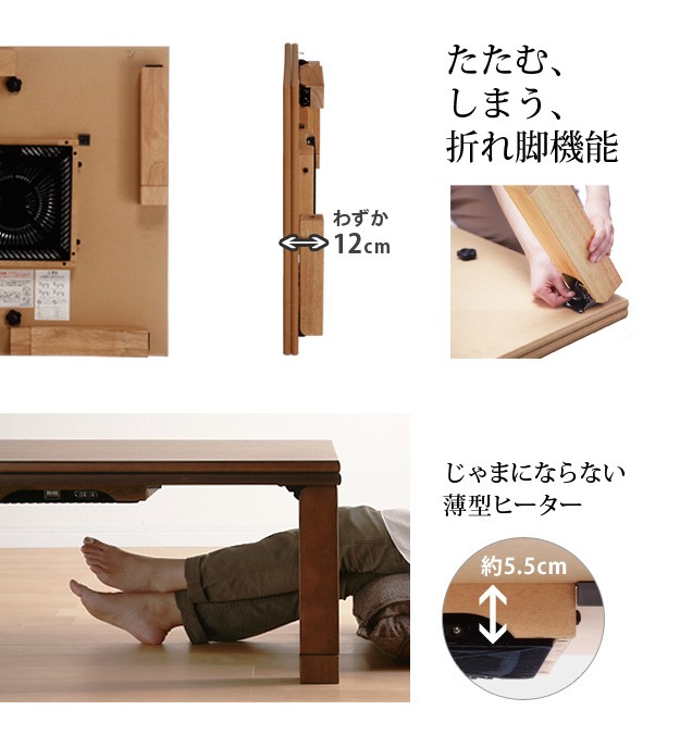 こたつ テーブル 国産 楢天然木国産折れ脚こたつローリエ 105×75cm+