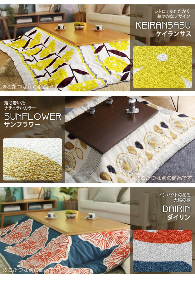 こたつ テーブル 国産 高さ4段階調節 折れ脚こたつフラットローリエ