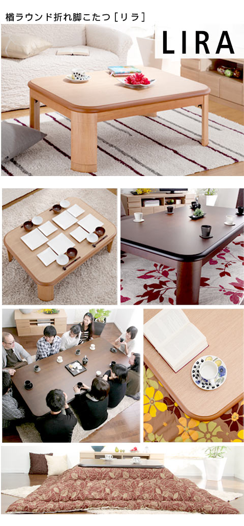 こたつテーブル 正方形 日本製 こたつ布団 セット 楢ラウンド折れ脚こたつ リラ 80×80cm [代引き不可]  :s11100243:インテリアバザール - 通販 - Yahoo!ショッピング